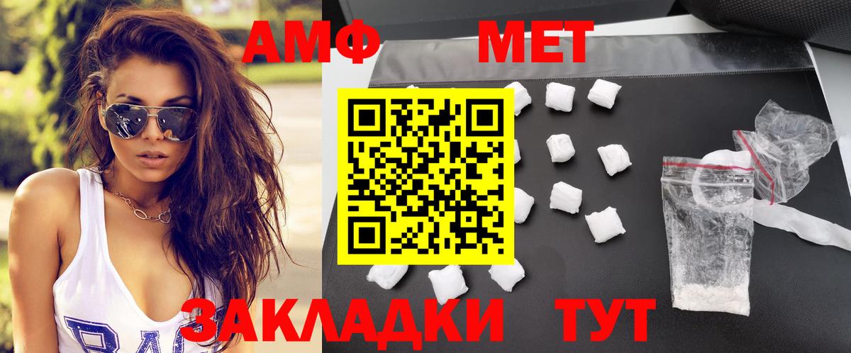 АМФ Розовый Дятьково