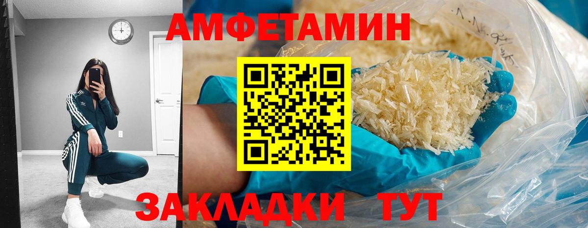 Амфетамин Розовый Дятьково