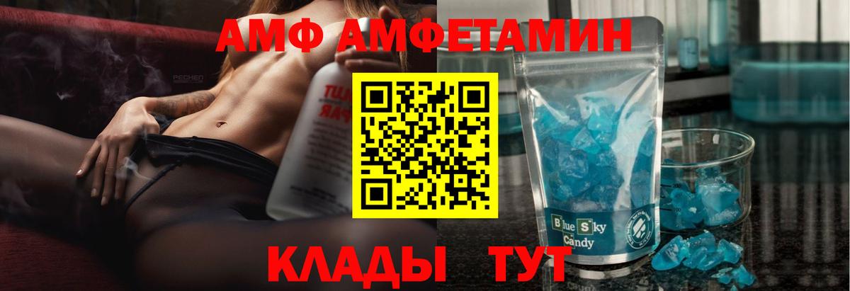 Дятьково  Амфетамин Розовый  Вход с VPN 