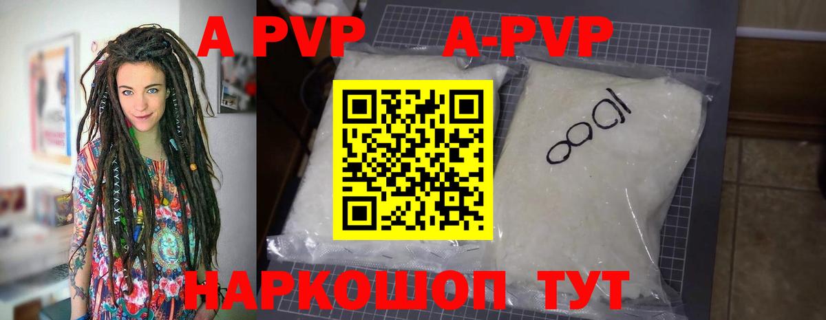A-PVP  Дятьково  где найти наркотики  Alfa_PVP СК КРИС  Alfa_PVP Соль  APVP СК КРИС 