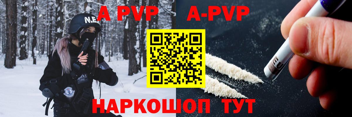 Дятьково  A-PVP СК КРИС  Alpha PVP мука  Alpha PVP кристаллы  Вход с VPN 