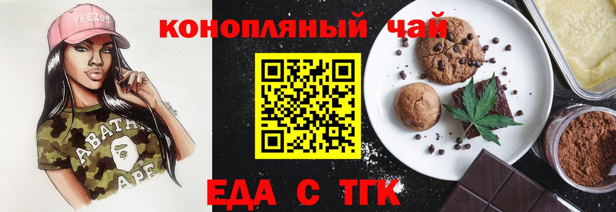 Дятьково  Cannafood конопля  Вход с VPN 