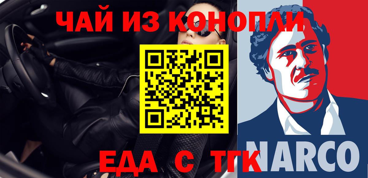 Печенье с ТГК конопля Дятьково