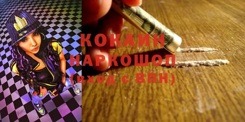 Cocaine Эквадор  Дятьково 