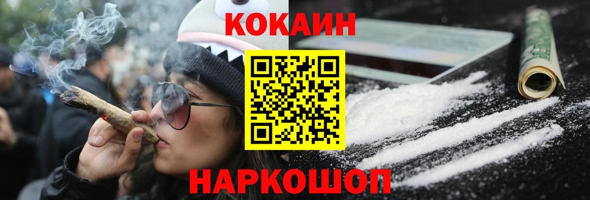 Кокаин VHQ  Кокаин FishScale  Дятьково 