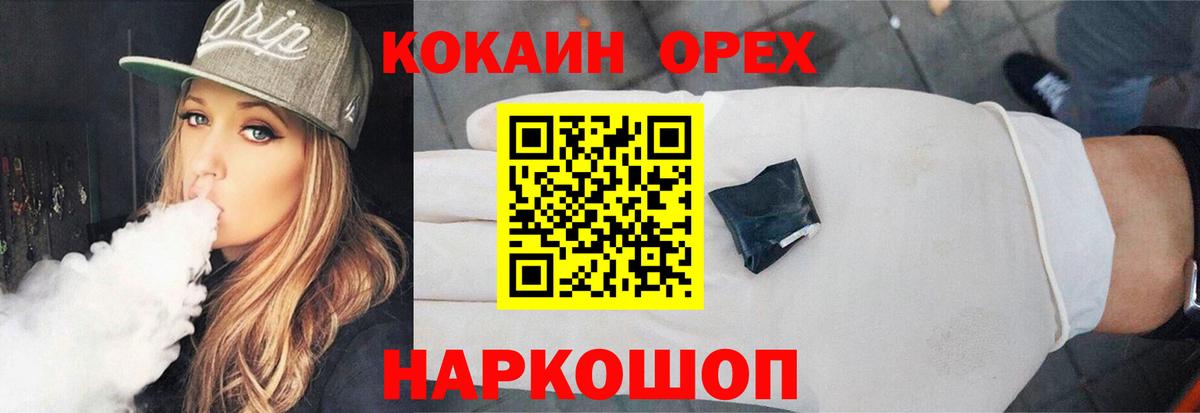 КОКАИН 99% Дятьково