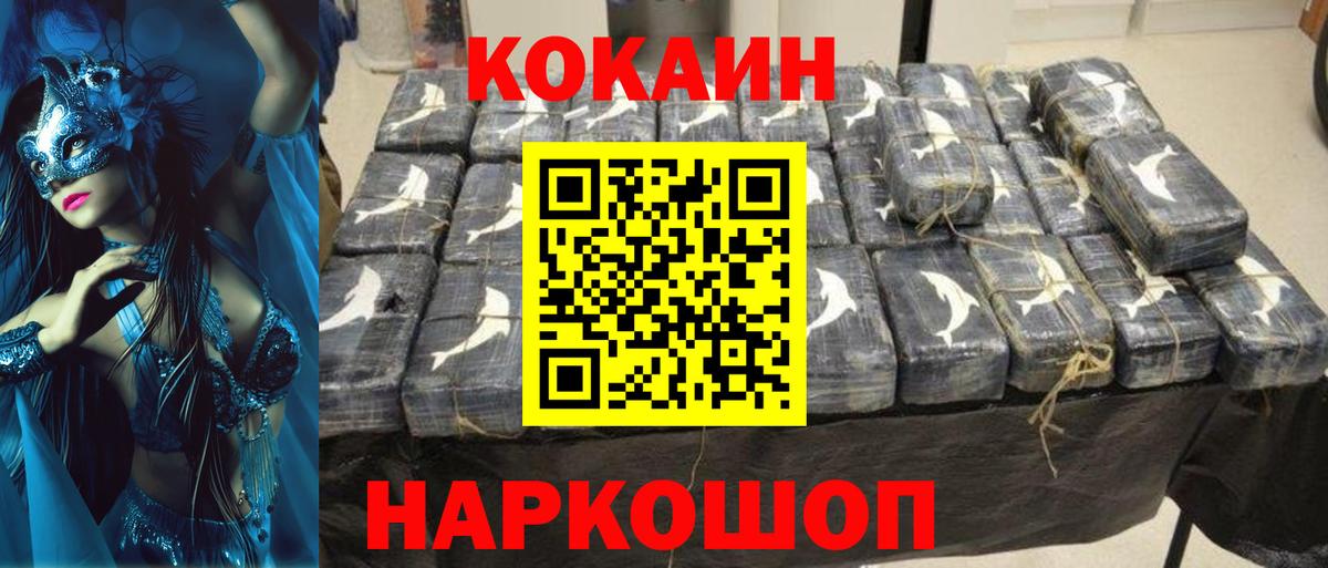Cocaine  Вход с VPN  КОКАИН Fish Scale  Дятьково  Cocaine Боливия 
