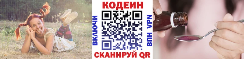 Кодеиновый сироп Lean Purple Drank  наркошоп  маркетплейс клад  Дятьково 