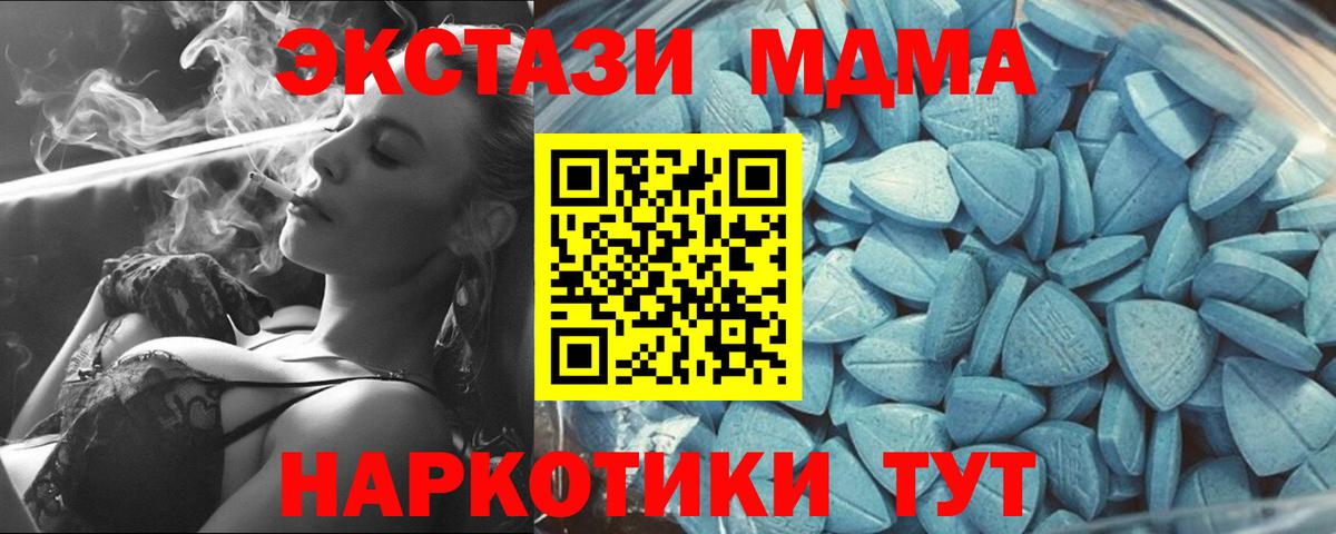 ЭКСТАЗИ XTC Дятьково