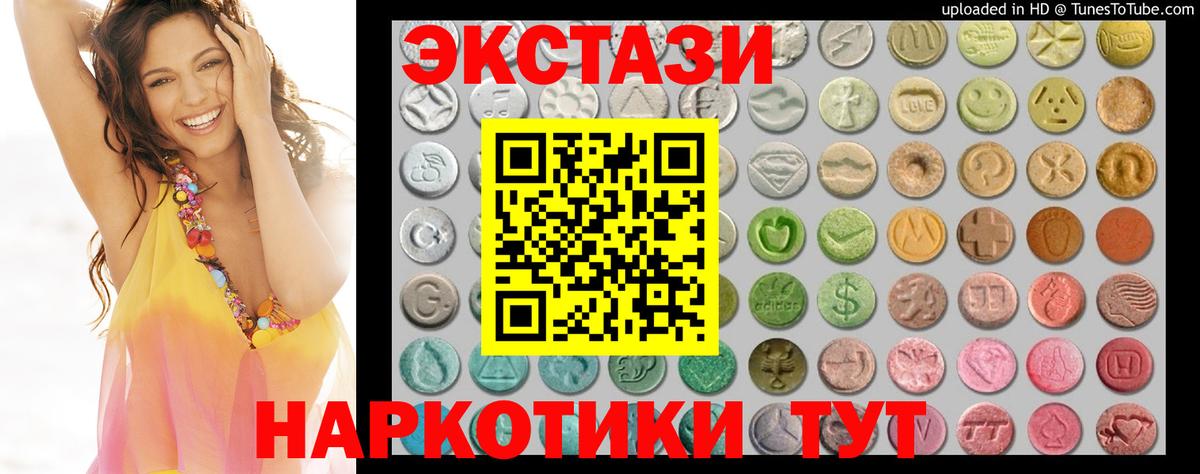 Экстази Philipp Plein  Экстази  ЭКСТАЗИ 300 mg  Дятьково 
