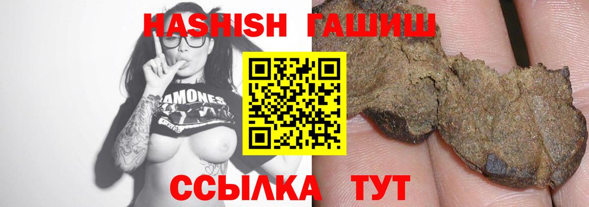 ГАШ Cannabis  Гашиш Изолятор  Дятьково  Вход с VPN 