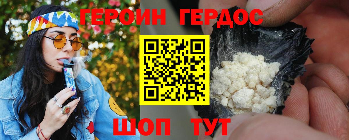 Героин герыч Дятьково