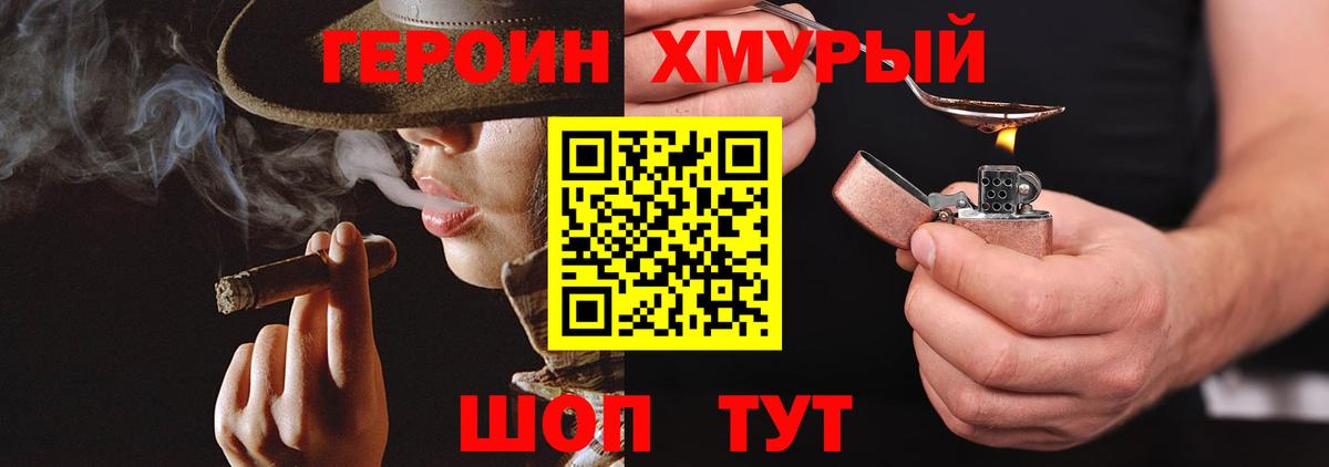 Дятьково  Героин  Вход с VPN  ГЕРОИН хмурый 