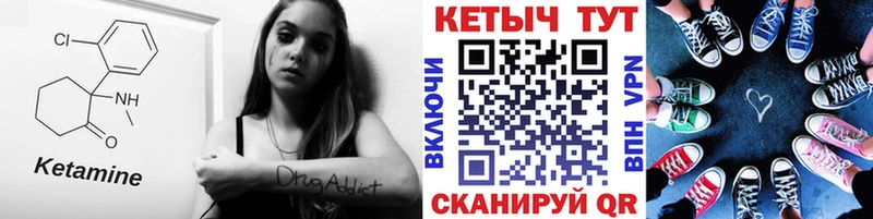 Кетамин VHQ Дятьково