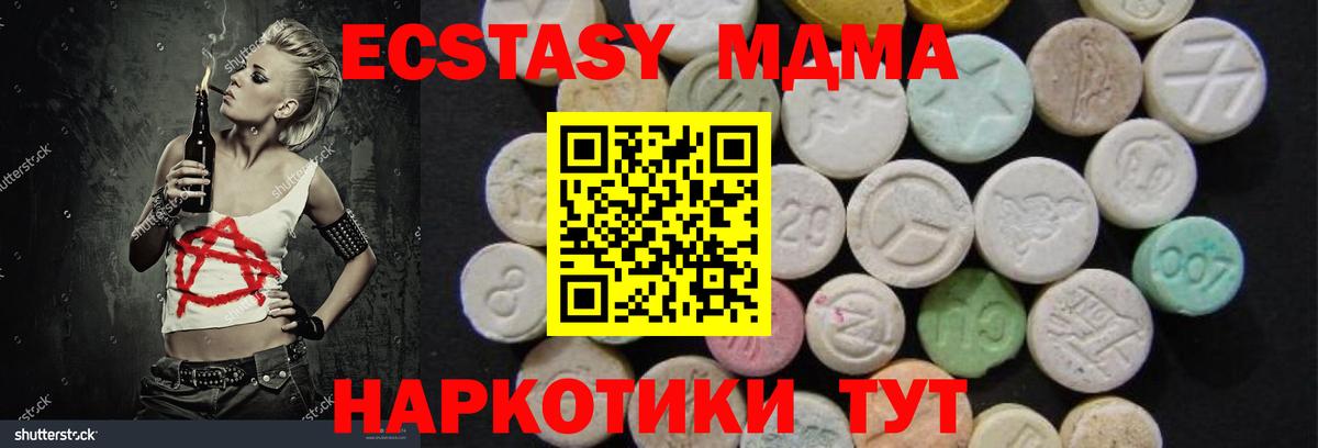 МДМА crystal Дятьково