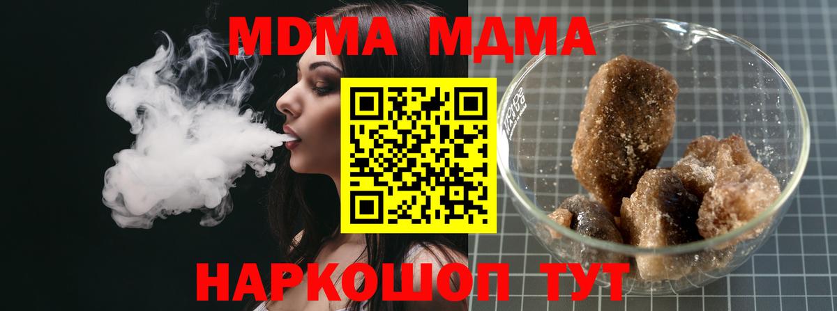 МДМА crystal  МДМА VHQ  Дятьково  Вход с VPN 