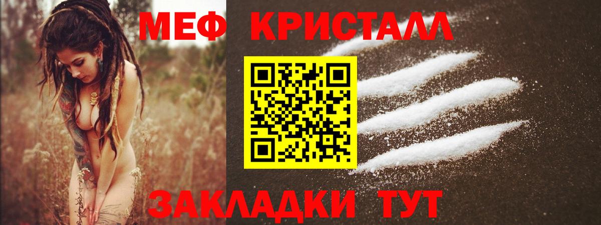 Меф мука  МЯУ-МЯУ  Вход с VPN  купить   Мефедрон 4 MMC  Дятьково 