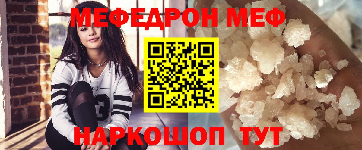 МЕФ  Дятьково