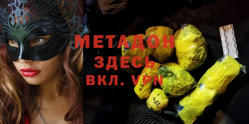 Метадон methadone  сколько стоит  Дятьково 