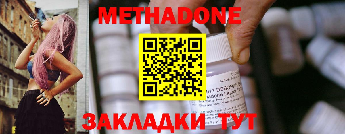 Дятьково  МЕТАДОН VHQ  Вход с VPN  blacksprut ONION  Метадон VHQ 