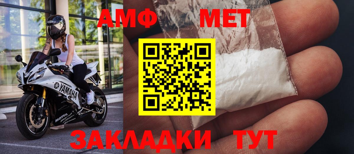 МЕТАМФЕТАМИН витя Дятьково