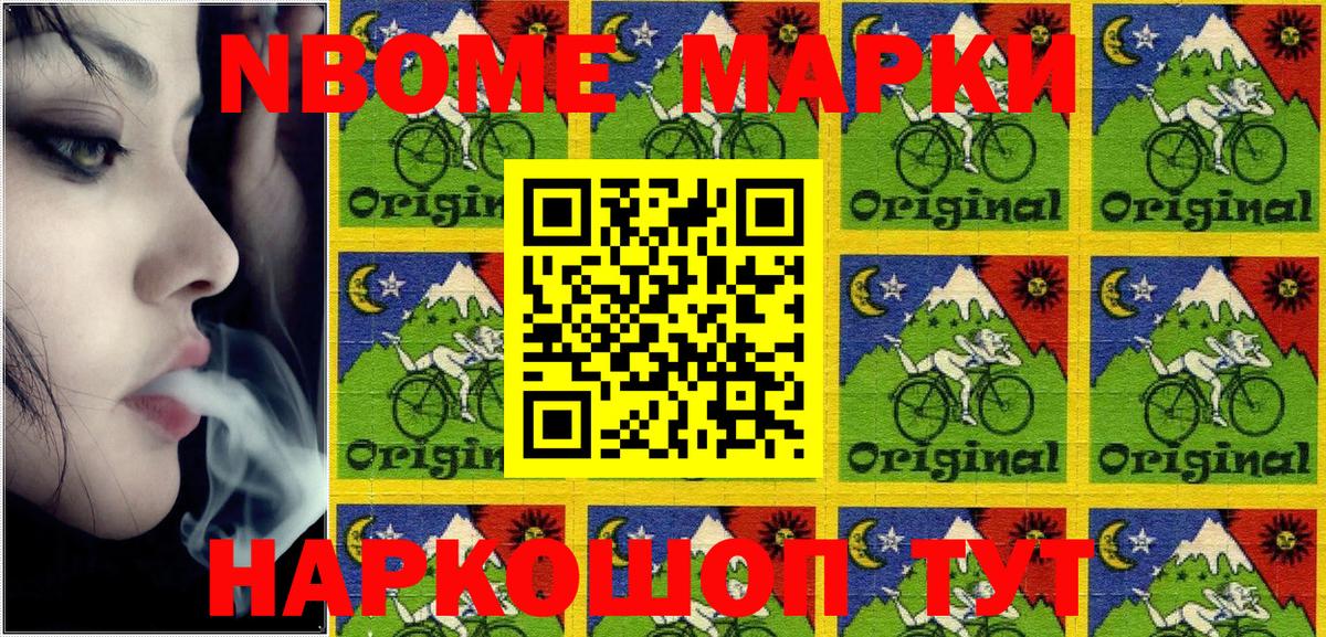 Наркотические марки 1500мкг  Дятьково 