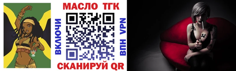 Дистиллят ТГК THC oil  Дятьково 