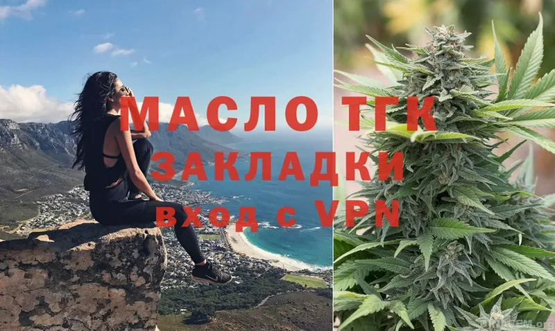 как найти закладки  Дятьково  Дистиллят ТГК THC oil 