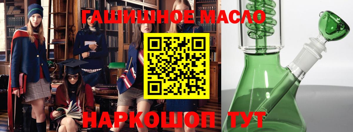 ТГК гашишное масло Дятьково