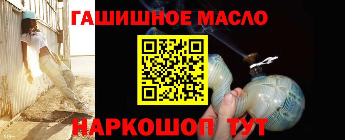 ТГК гашишное масло  Дятьково  ТГК концентрат 